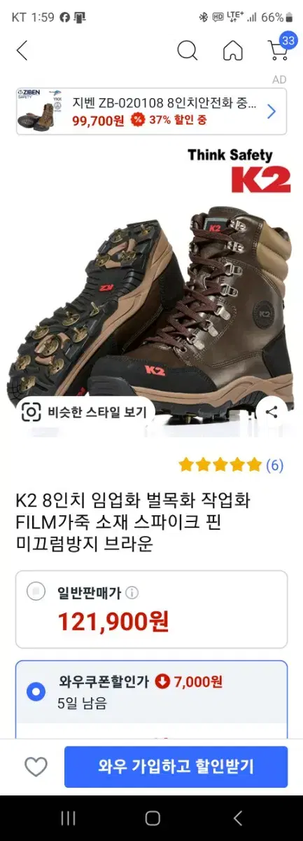 k2 등산화(입업화)팝니다