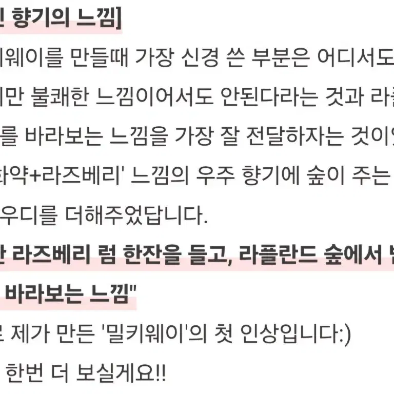 텀블벅 마녀약국 밀키웨이 향수