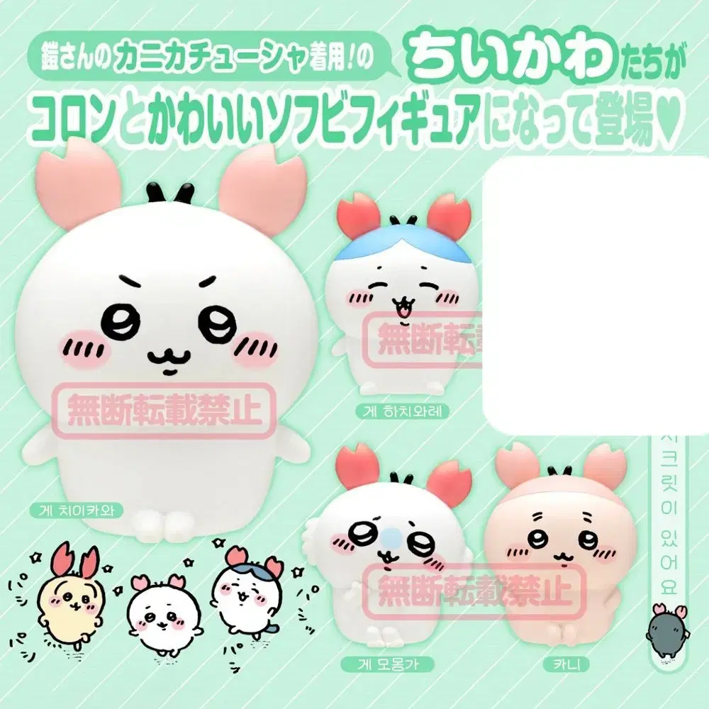 3 Chiikawa Kani Gacha Momonga