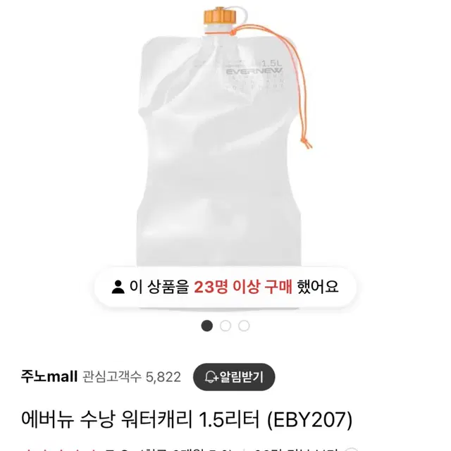 에버뉴 수낭 워터캐리 1.5l 새거판매