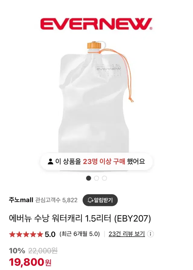 에버뉴 수낭 워터캐리 1.5l 새거판매