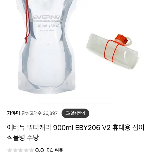 에버뉴 워터캐리 900ml 새상품 판매