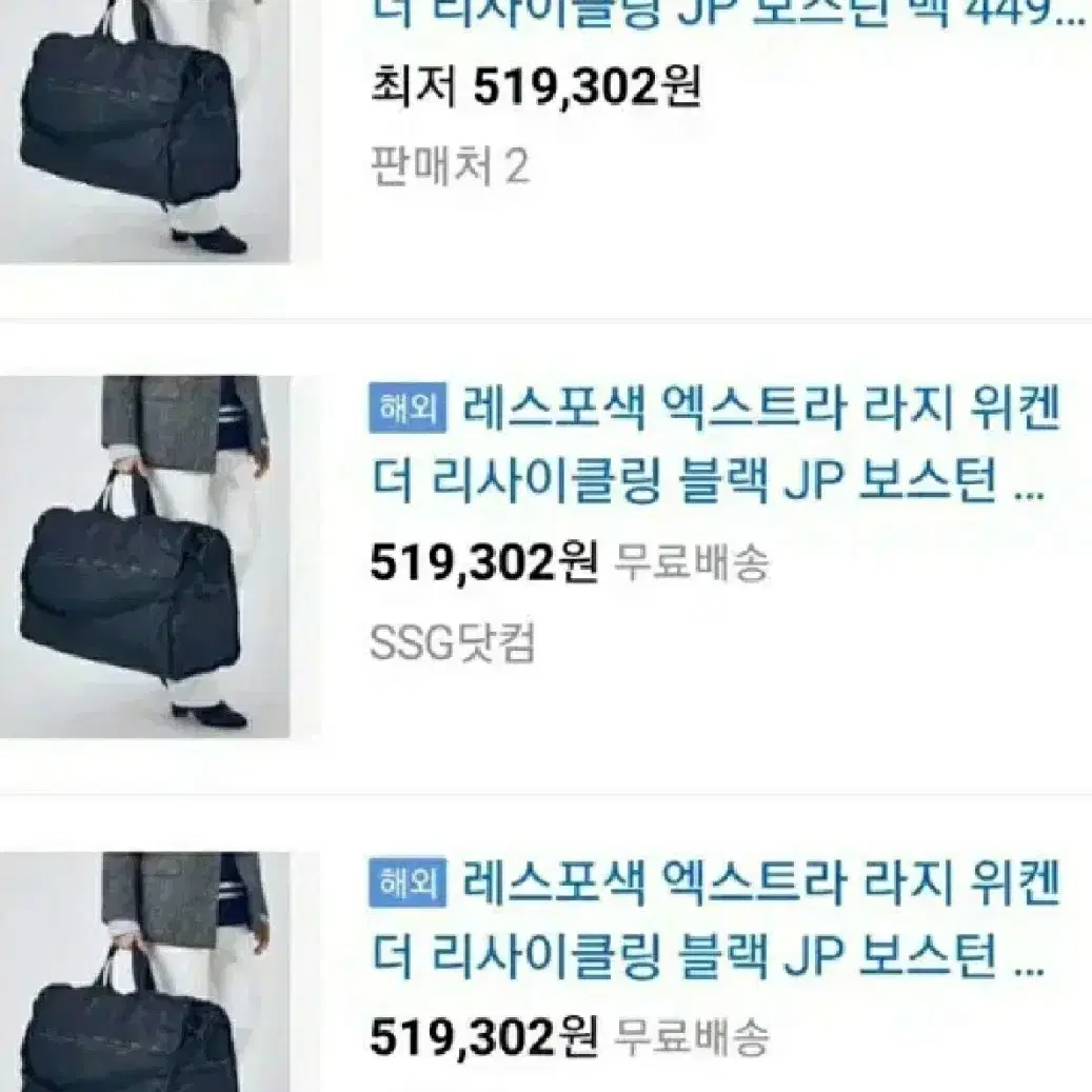 레스포삭 엑스트라라지위켄더 캠핑가방 여행가방