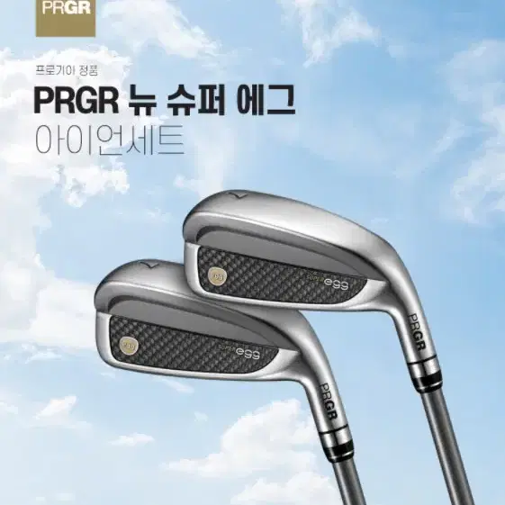 프로기아 여성용 정품 22년 PRGR 뉴 슈퍼에그 여성용 8개 아이