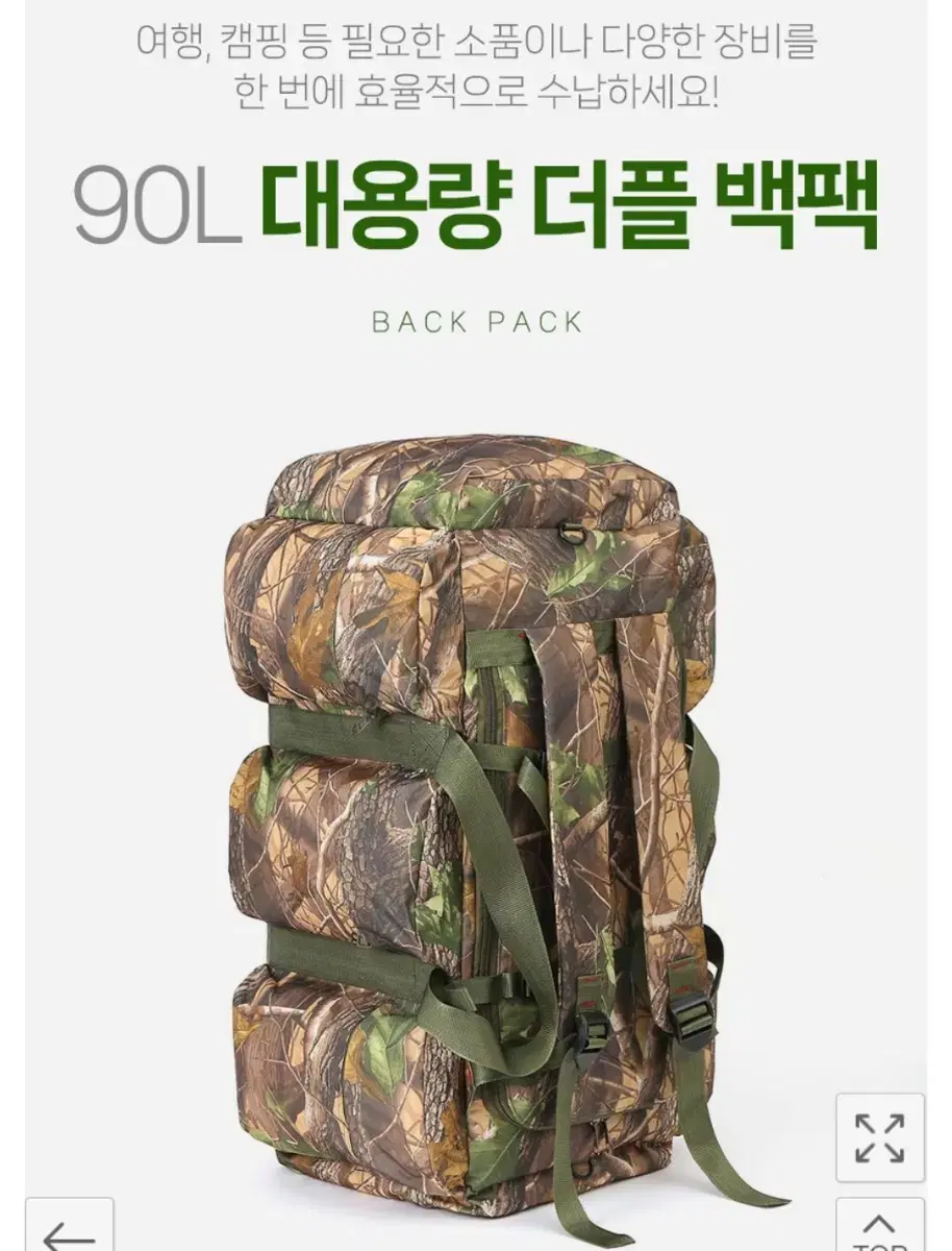 90리터 대용량 더블 백팩