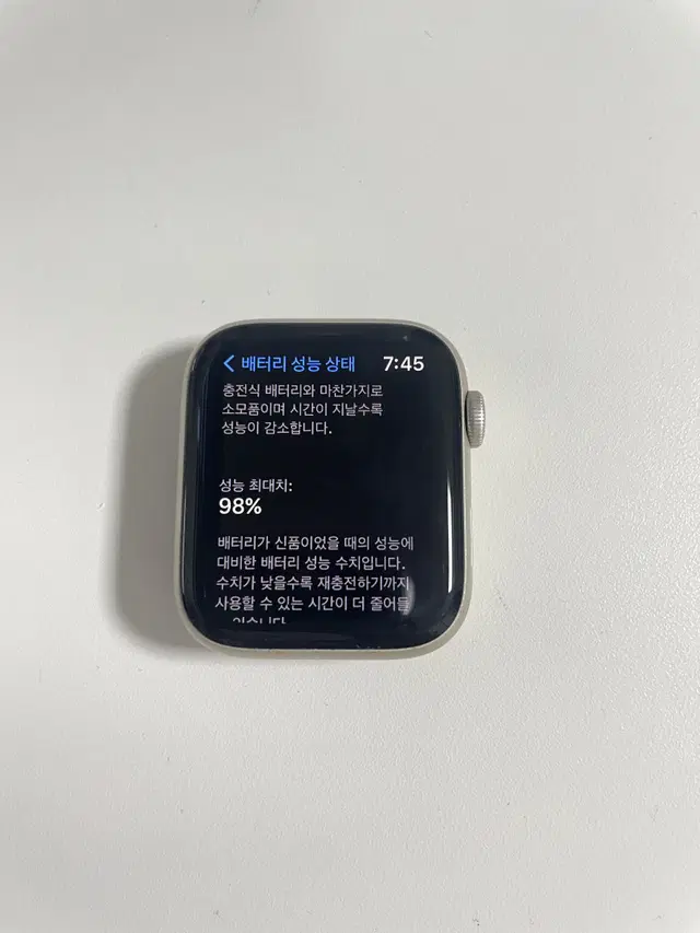 애플워치 se2 44mm 스타라이트