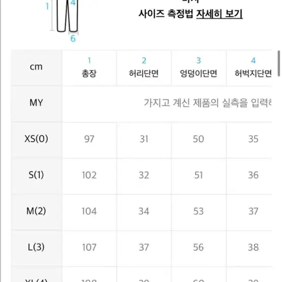 어반드레스 와이드 팬츠