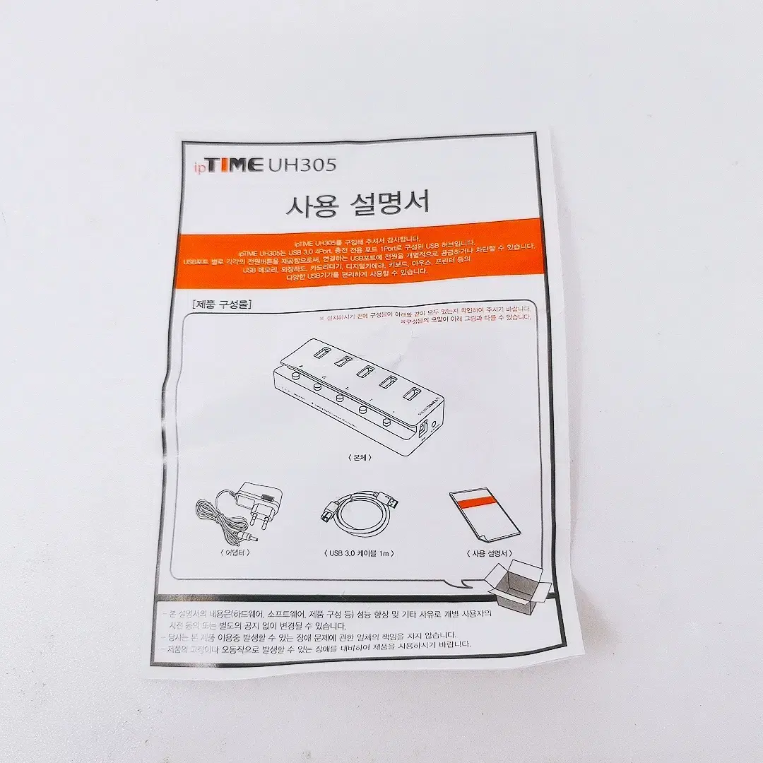 [리퍼] ipTIME UH305 USB3.0 허브 유전원