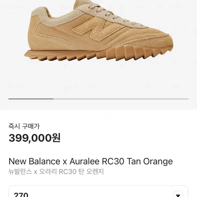 뉴발란스 오라리 RC30 tan orange