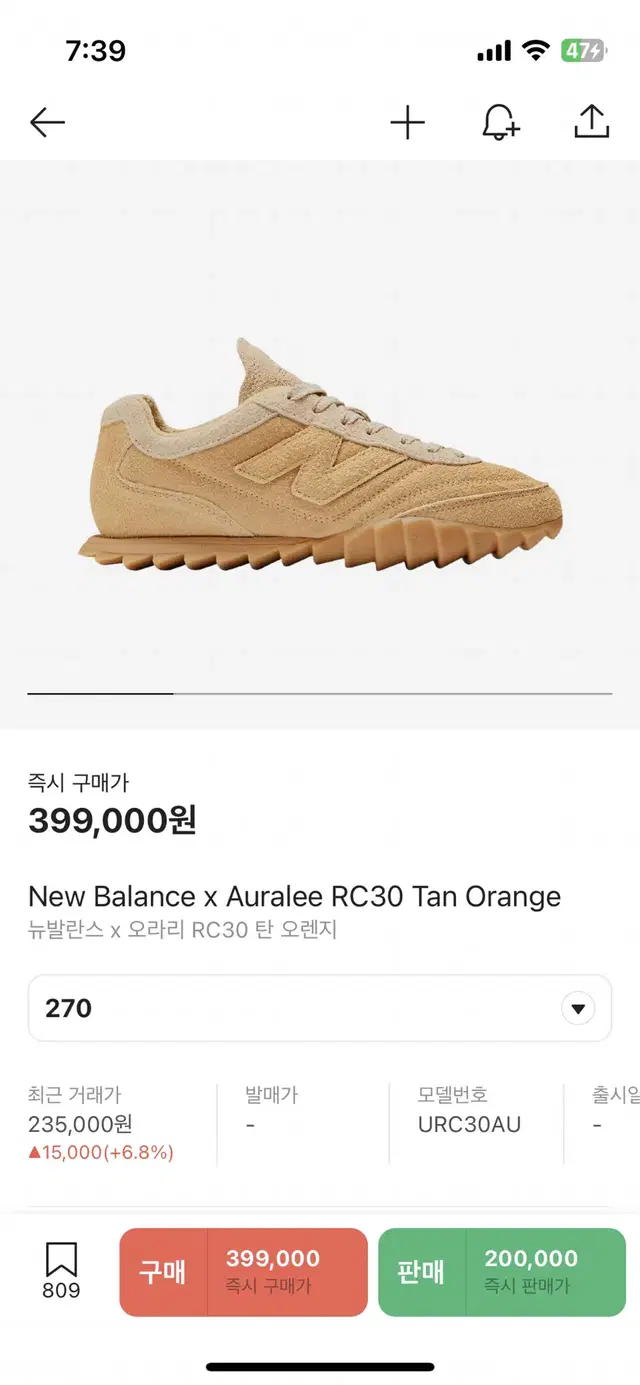 뉴발란스 오라리 RC30 tan orange