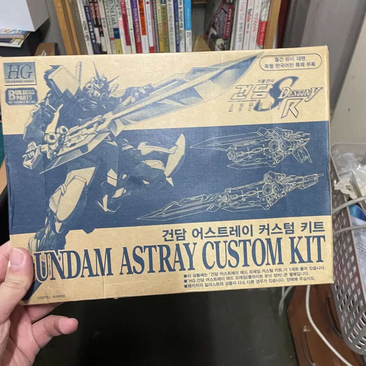 [HG]GUNDAM ASTRAY CUSTEM KIT 아스트레이 커스텀킷