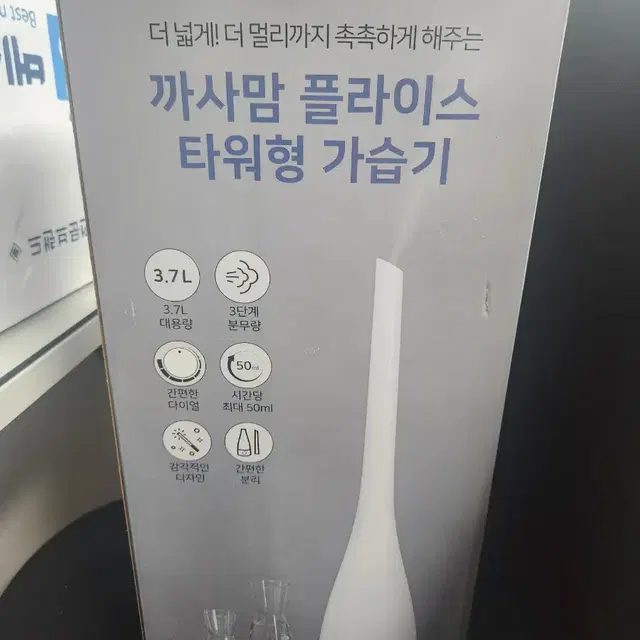 까사맘 타워형 가습기