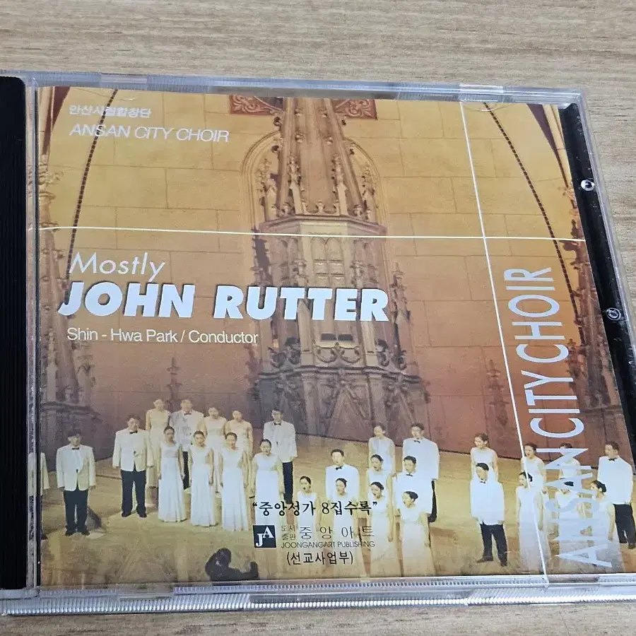 Mostly John Rutter - Ansan City Choir  (