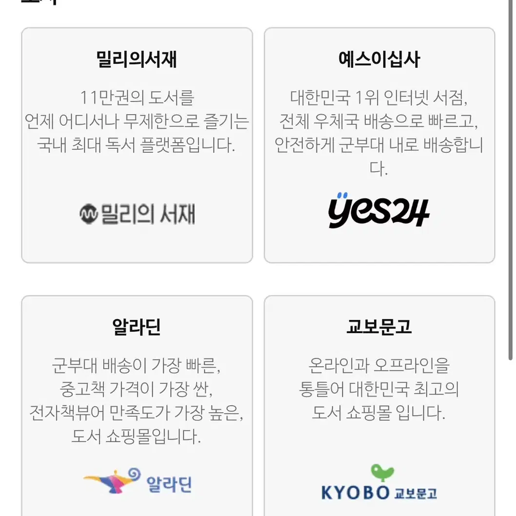 아무 책이나 10%싸게 팝니다