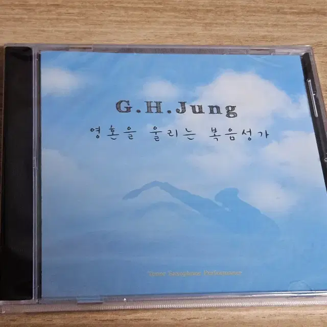 G. H. Jung - 영혼을 울리는 복음성가 (미개봉CD)