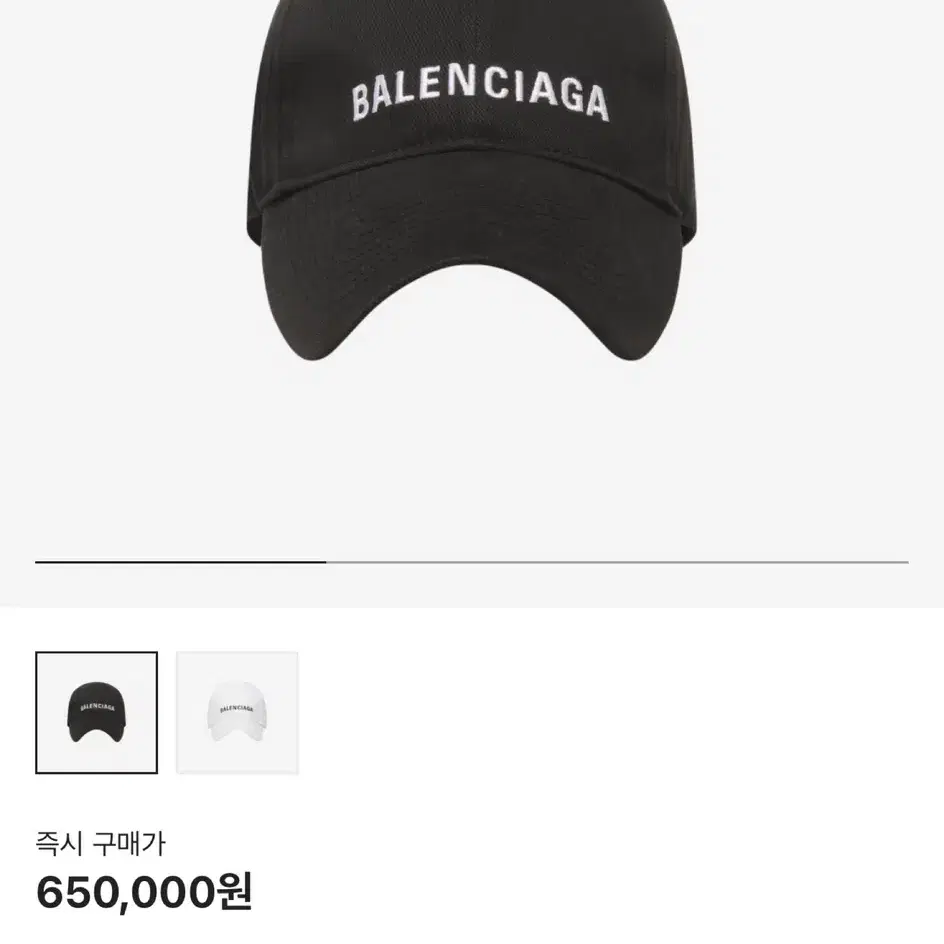 Balenciaga Logo Cap Black