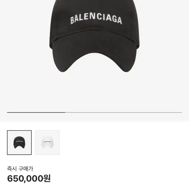 Balenciaga Logo Cap Black