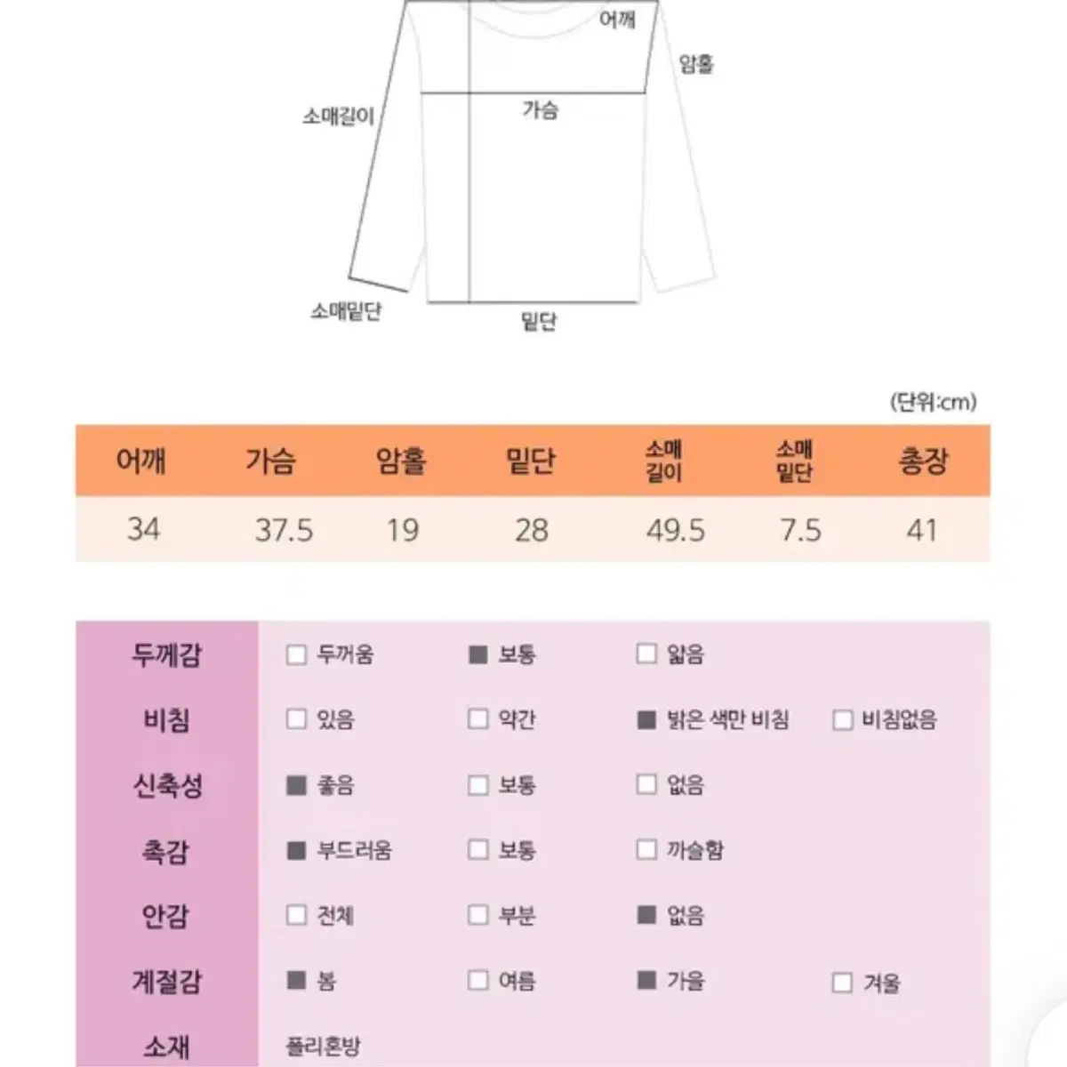 골지 투웨이 카라집업