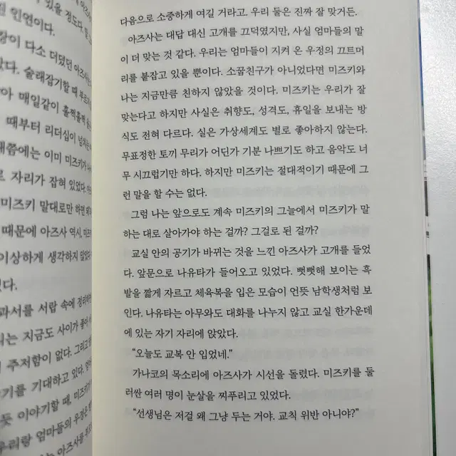 바다가 들리는 편의점 책 판매 (급처 , 상태 좋음