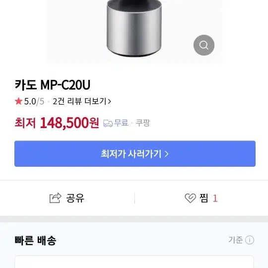 카도 차량용 공기청정기 cado MP-C26