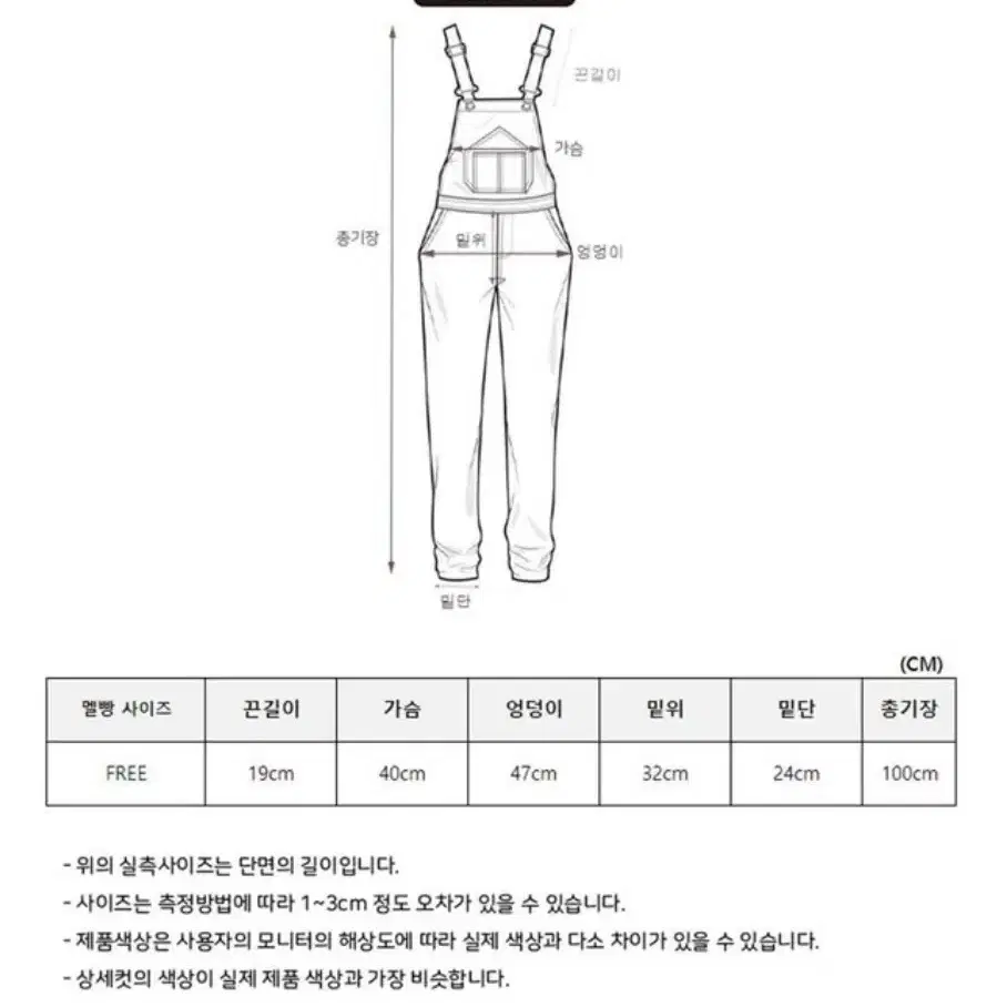 국내제작 화이트 오버롤 멜빵바지