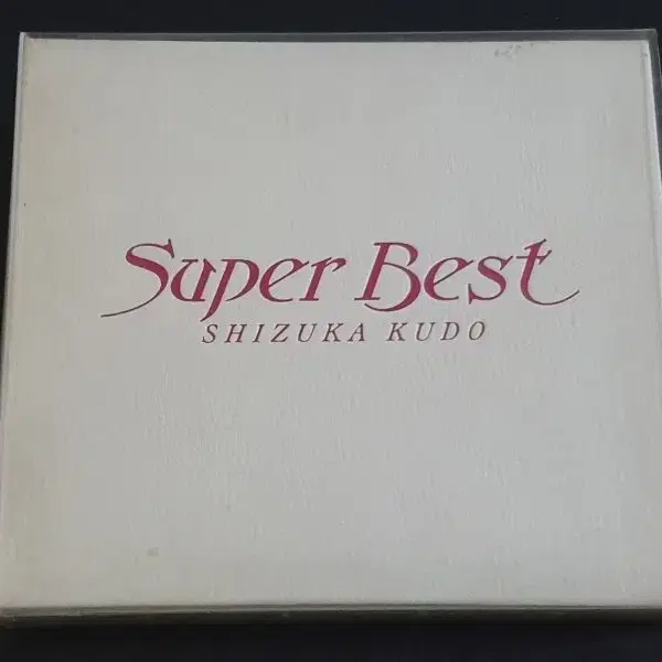 쿠도시즈카 베스트 앨범 Super Best (2CD) 음반