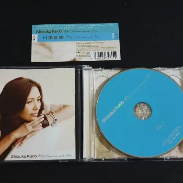 쿠도시즈카 베스트 앨범 Shizuka Kudo BEST (2CD) 음반