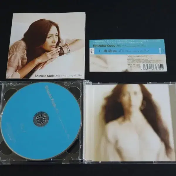 쿠도시즈카 베스트 앨범 Shizuka Kudo BEST (2CD) 음반