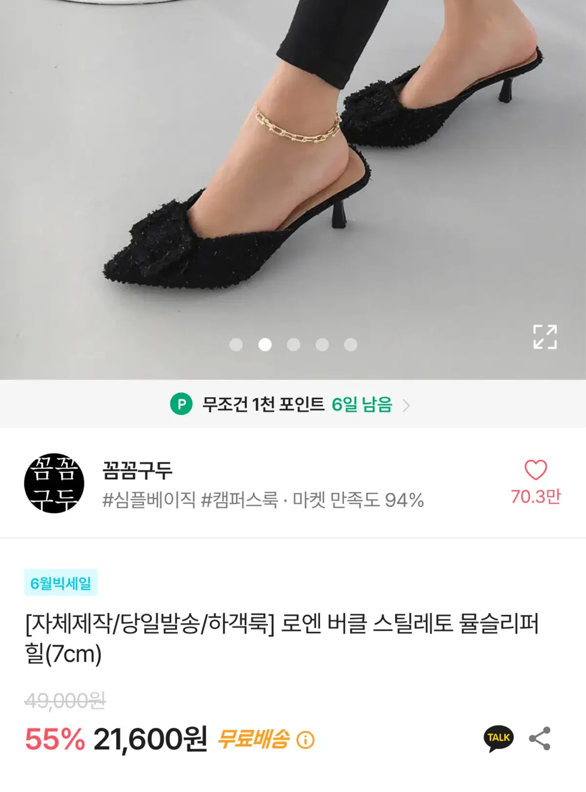 꼼꼼구두 뮬 구두 뮬힐 블로퍼힐