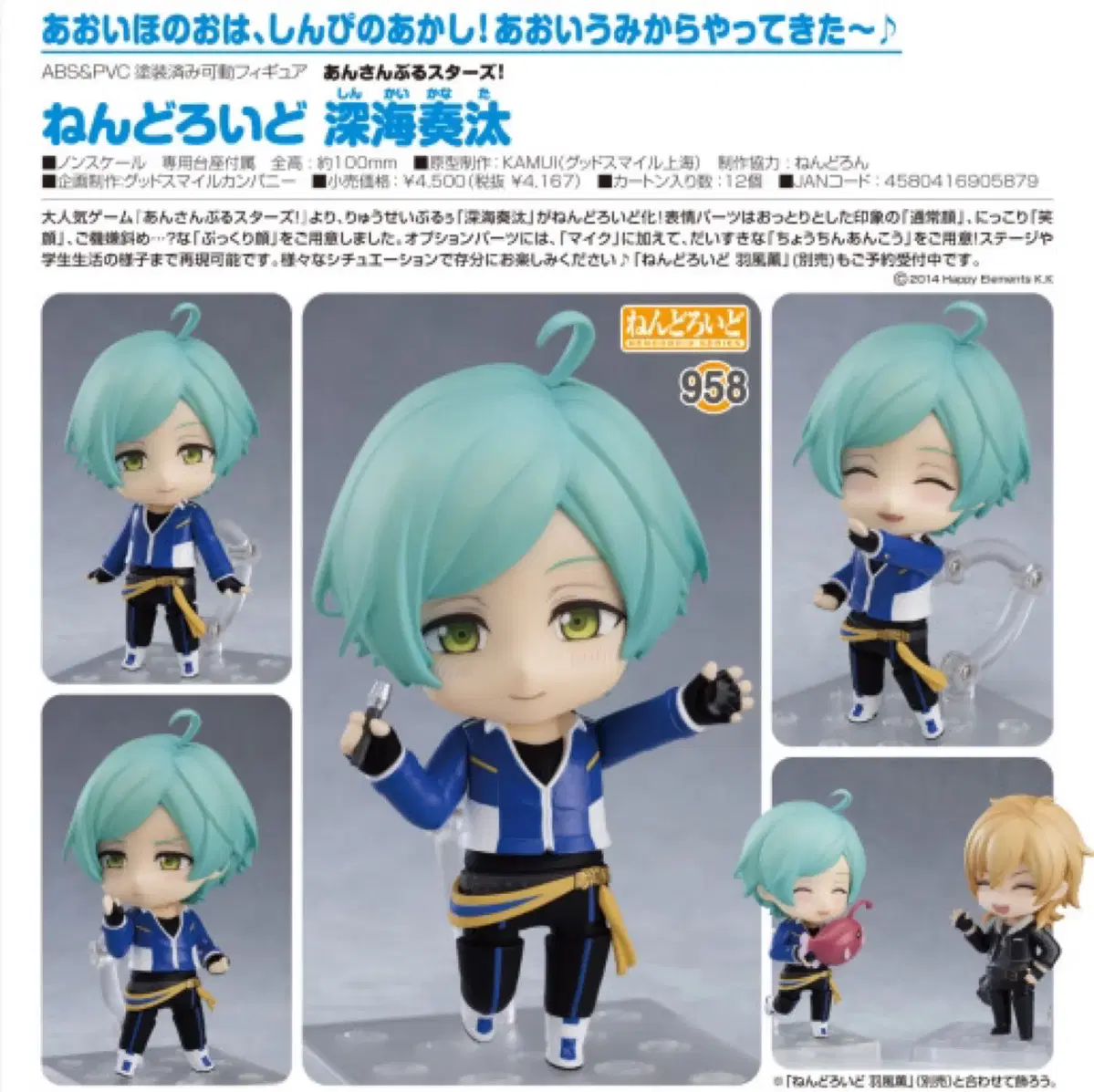 Angsta shinkaikanata nendoroid wts