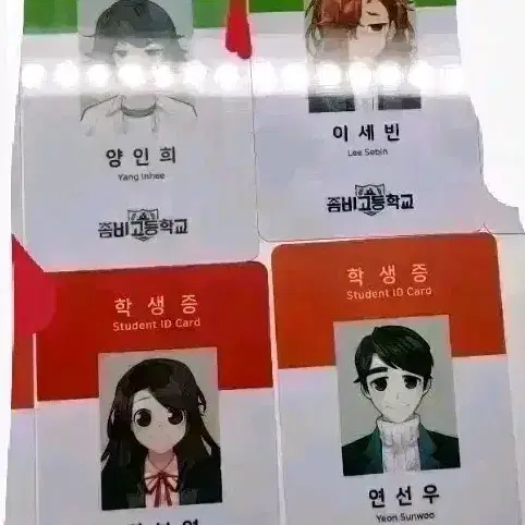 급전 0.2 좀비고 학생증 판매