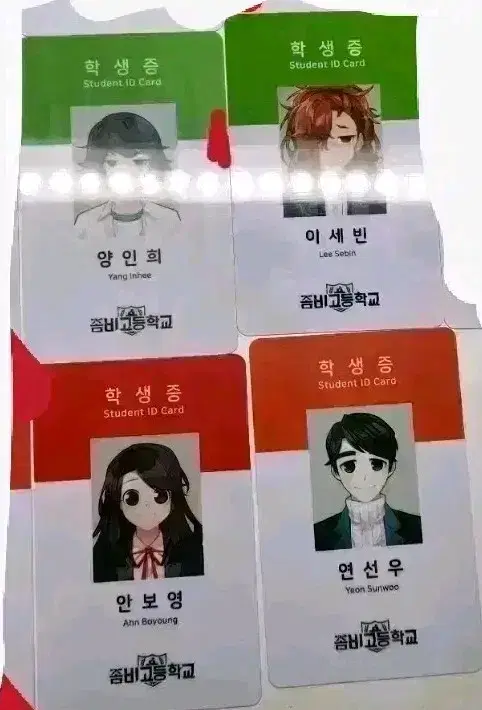 급전 0.2 좀비고 학생증 판매