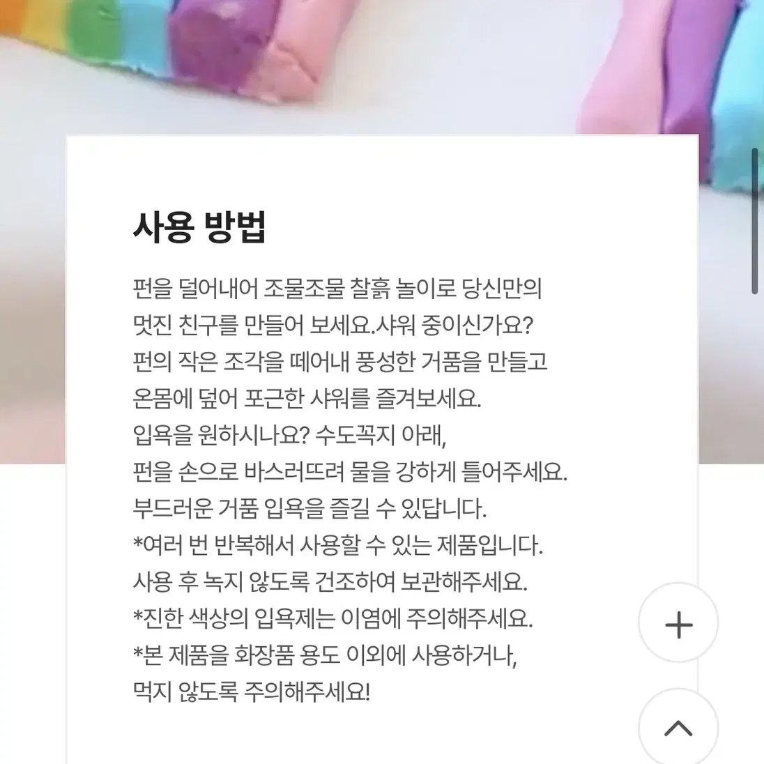 새상품  러쉬 샤워 위드 펀 입욕제 200g