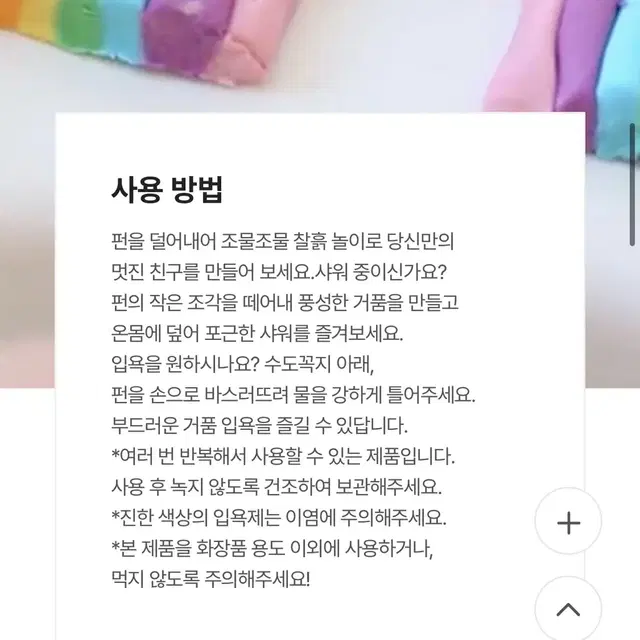 새상품  러쉬 레인보우 입욕제 245g