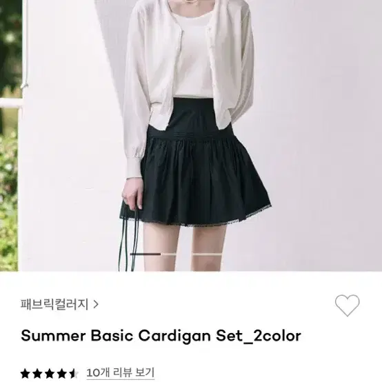 패브릭컬러지 summer basic cardigan set