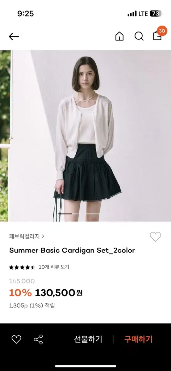 패브릭컬러지 summer basic cardigan set