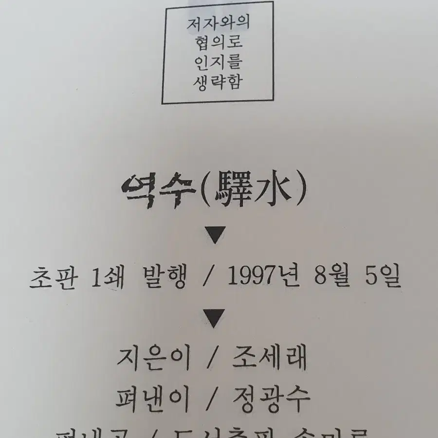 이원호 황제의꿈,조세래 역수,이덕일 운부,윤휴 침묵의 제국,김홍신 초한지