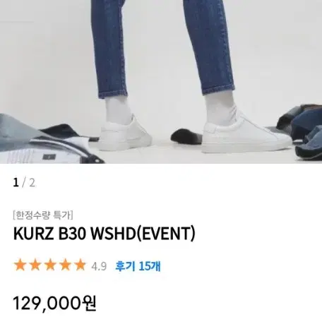 플랙진 커츠 KURZ B30 WSHD