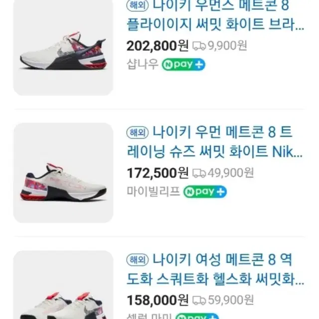 나이키 신발 크로스핏 신발 메타콘 신발 팝니다