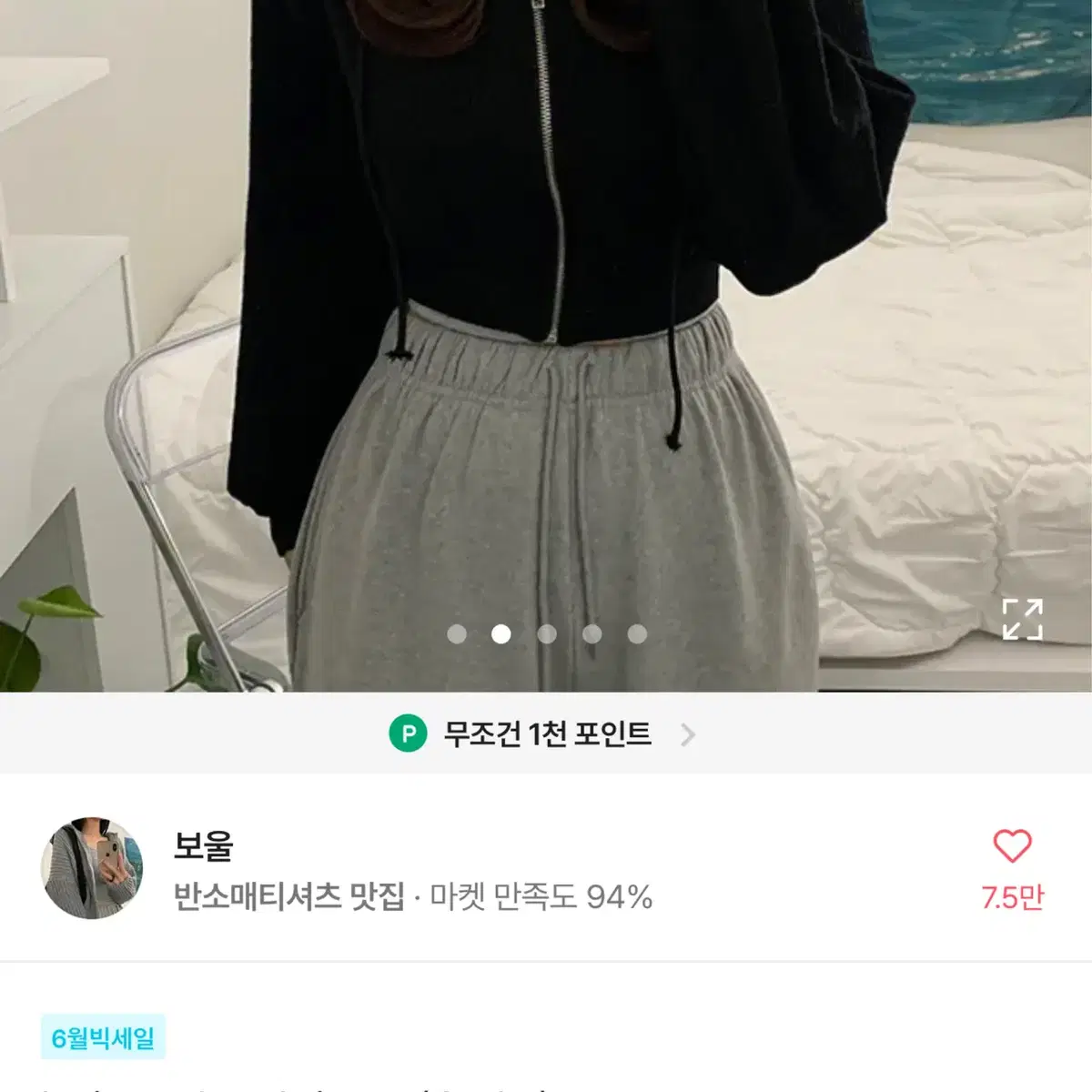 에이블리 보울 여리여리 크롭 후드집업 블랙