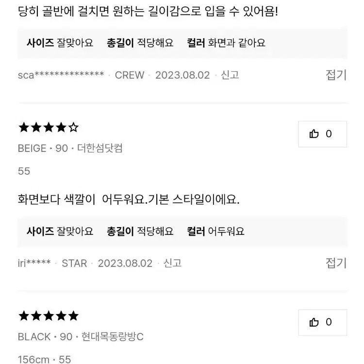 랑방 완판 니트탑 새상품