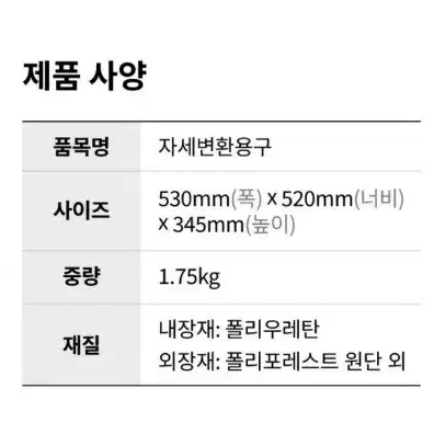 (새상품)자세변환 멀티쿠션ㅡ미사용.반값