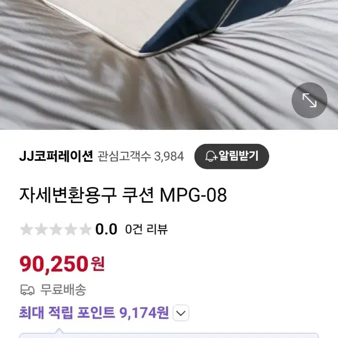 (새상품)자세변환 멀티쿠션ㅡ미사용.반값