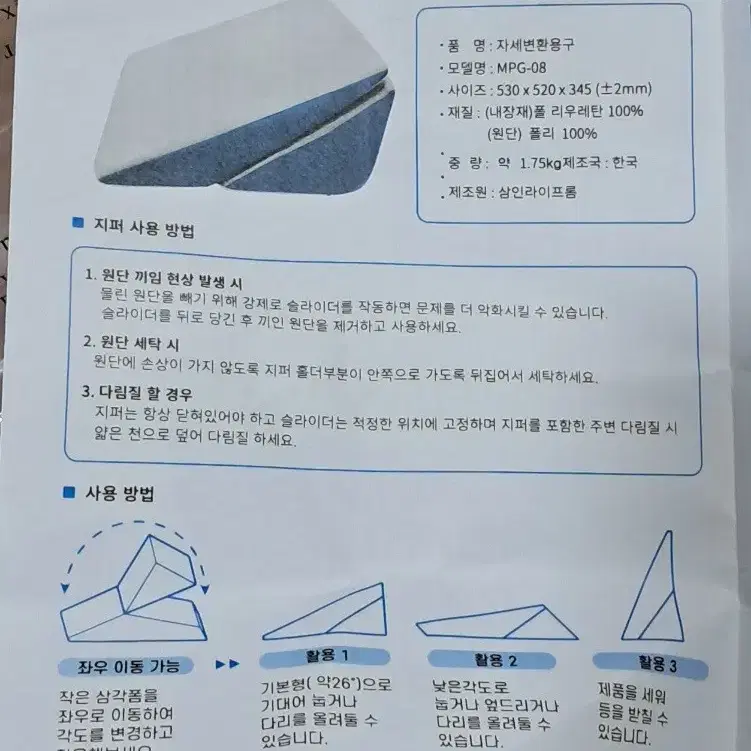 (새상품)자세변환 멀티쿠션ㅡ미사용.반값