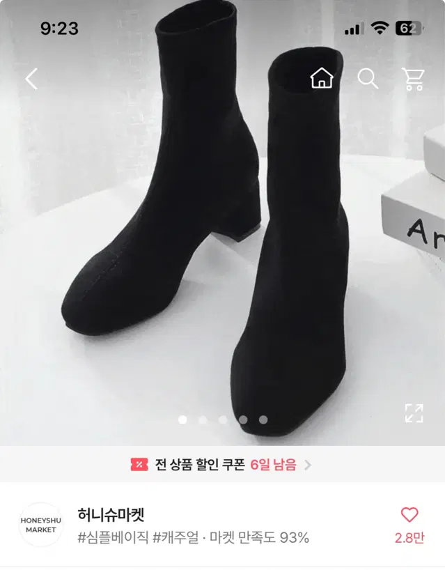 허니슈 슬림사각코 3cm 스웨이드 블랙 앵클삭스부츠