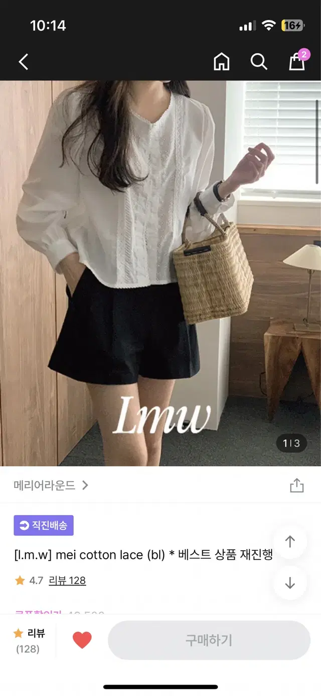 메리어라운드 블라우스 셔츠