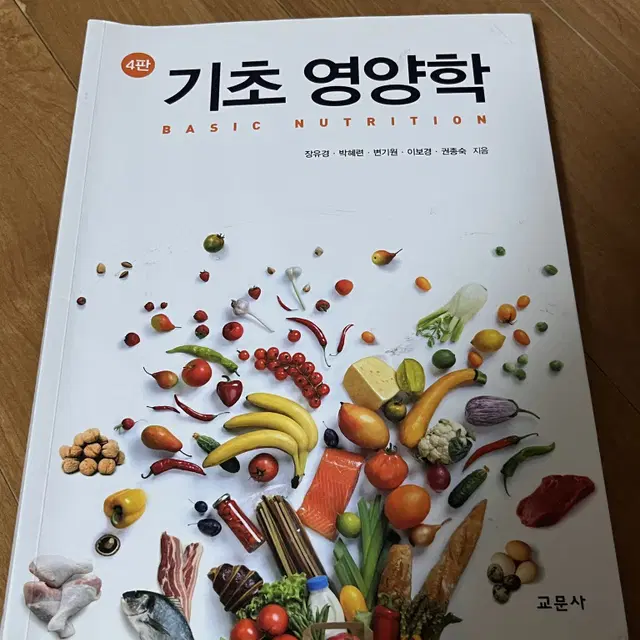 기초영양학, 식품 위생학, 제과제빵 책들