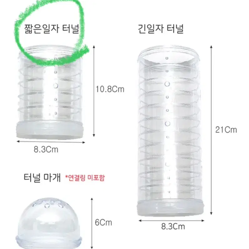 골든햄스터 용품 개별 판매