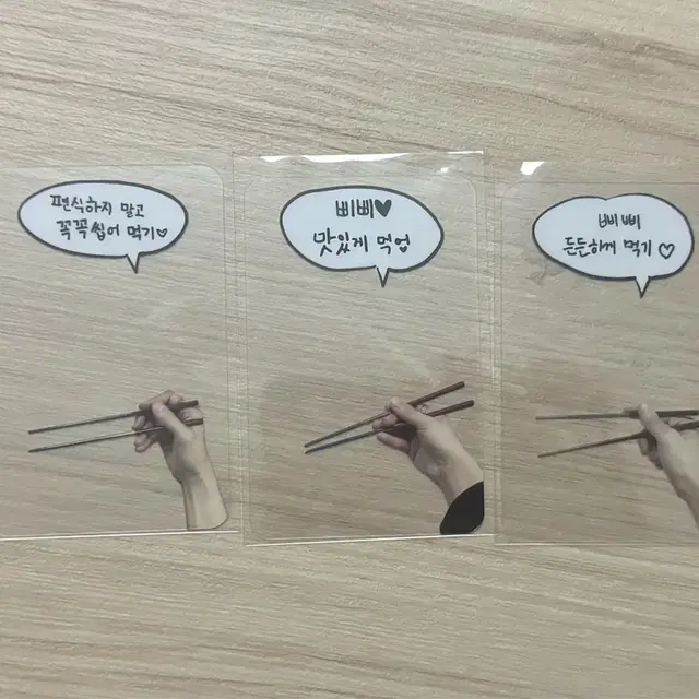 VANNER 배너 젓가락 예절샷 포카