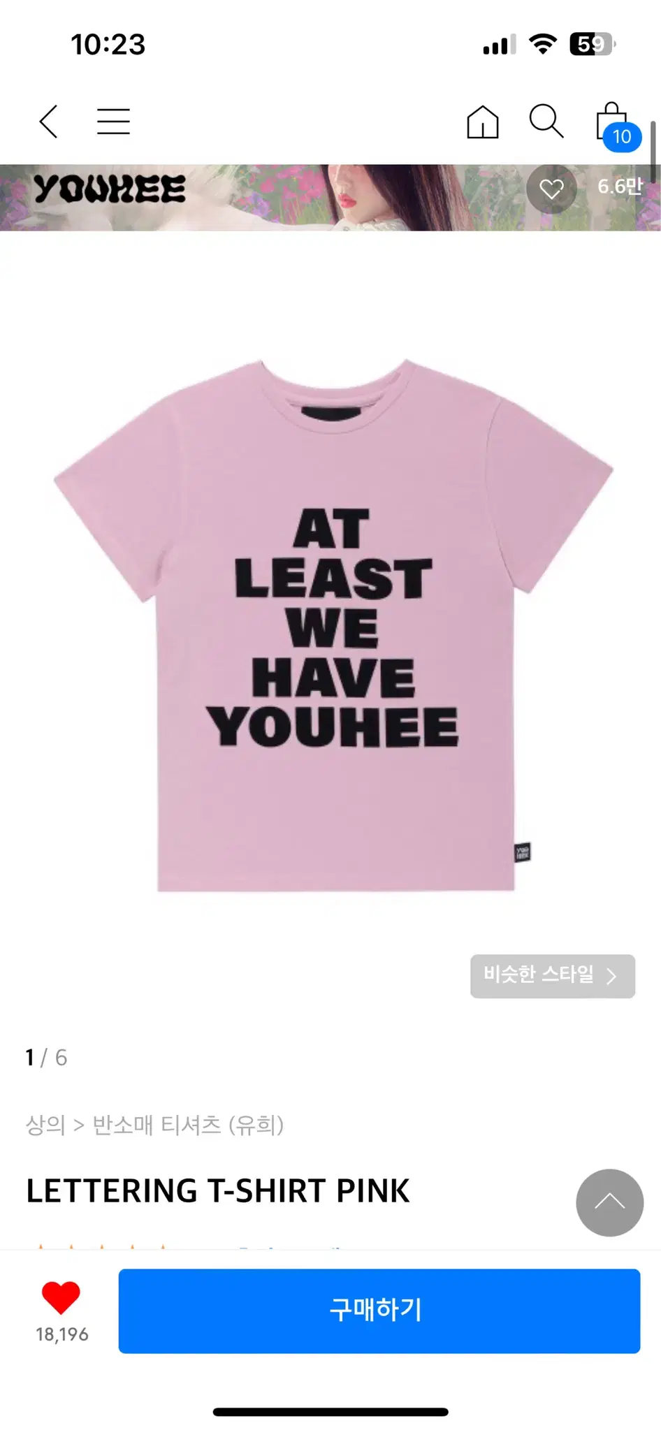 Uhui Lettering T-Shirt Pink